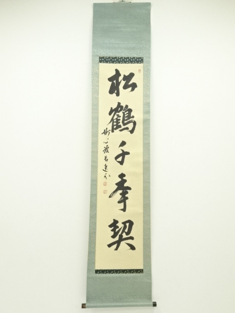 Paintings & Calligraphy